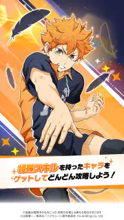 ハイキュー!! TOUCH AND CONNECT screenshot 4