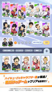 ハイキュー!! TOUCH AND CONNECT screenshot 6