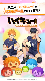 ハイキュー!! TOUCH AND CONNECT screenshot 7