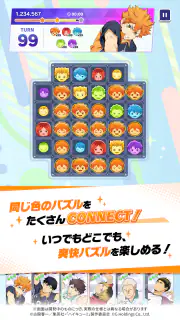 ハイキュー!! TOUCH AND CONNECT screenshot 8