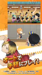 ハイキュー!! TOUCH THE DREAM screenshot 5