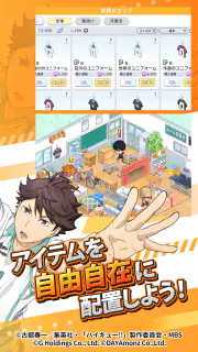 ハイキュー!! TOUCH THE DREAM screenshot 6