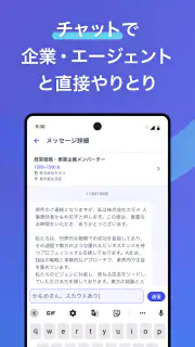 ハイクラス転職ならリクルートダイレクトスカウト：転職アプリ screenshot 6