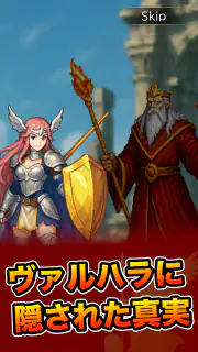 ハクスラRPG 墓守のバルキリー screenshot 4