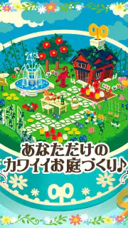 ハコニワ for Android screenshot 1
