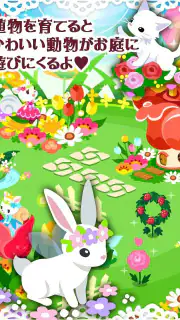 ハコニワ for Android screenshot 2
