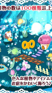 ハコニワ for Android screenshot 3
