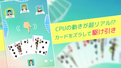 ハマる ババ抜き-オンライン対戦できる トランプゲーム screenshot 4