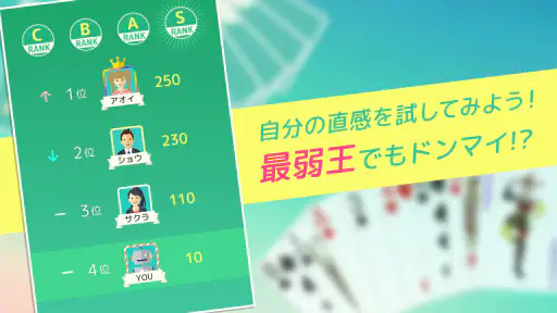 ハマる ババ抜き-オンライン対戦できる トランプゲーム screenshot 5