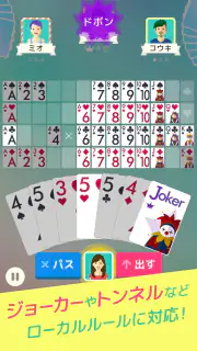 ハマる 七並べ-2人～4人で遊べる オンライン対戦ゲーム screenshot 7