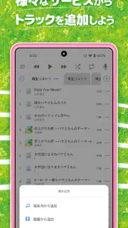 ハヤえもん - 音楽プレイヤー screenshot 2