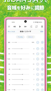 ハヤえもん - 音楽プレイヤー screenshot 4