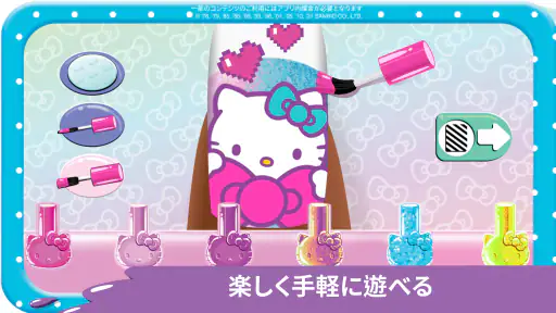 ハローキティネイルサロン screenshot