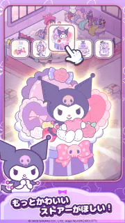 ハローキティ：マイドリームストア screenshot 7