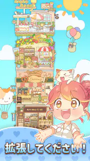 ハロータウン(Hello Town)：マージ＆ストーリー screenshot 5