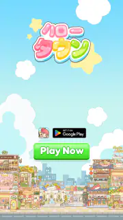 ハロータウン(Hello Town)：マージ＆ストーリー screenshot 8