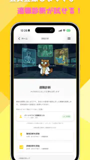 ハローワークα - 適職診断と求人検索が無料&登録不要で screenshot 2