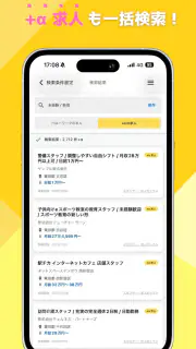 ハローワークα - 適職診断と求人検索が無料&登録不要で screenshot 3