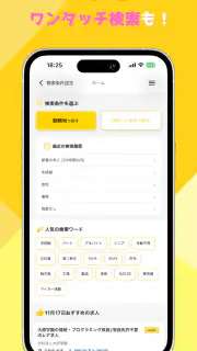 ハローワークα - 適職診断と求人検索が無料&登録不要で screenshot 5