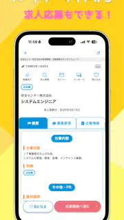 ハローワークα - 適職診断と求人検索が無料&登録不要で screenshot 6