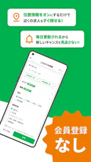 ハローワークの仕事検索ならハローワーク求人センター screenshot 2