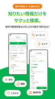 ハローワークの仕事検索ならハローワーク求人センター screenshot 3