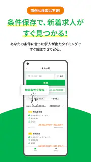 ハローワークの仕事検索ならハローワーク求人センター screenshot 4