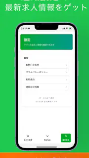 ハローワーク求人検索アプリ - 転職・就職の仕事探し screenshot 4