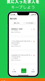 ハローワーク求人検索アプリ - 転職・就職の仕事探し screenshot 7