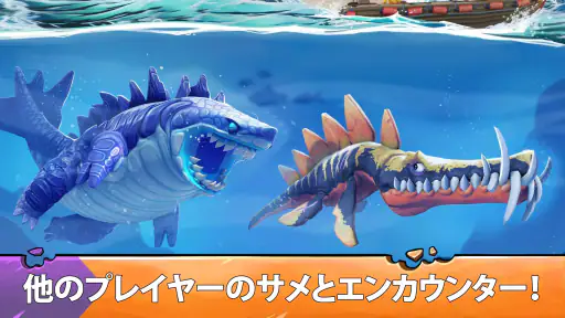 ハングリーシャークエボリューション：大食いサメのサバイバル screenshot