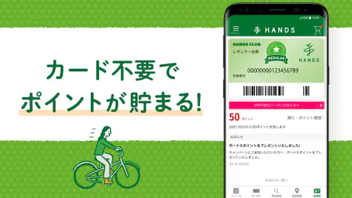 ハンズクラブアプリ - ショッピングや通販でポイントが使える screenshot 3