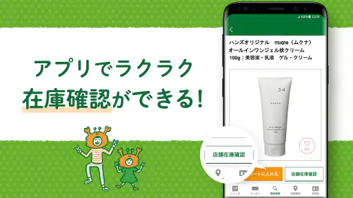 ハンズクラブアプリ - ショッピングや通販でポイントが使える screenshot 4