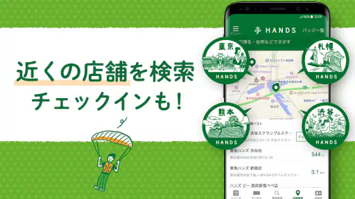 ハンズクラブアプリ - ショッピングや通販でポイントが使える screenshot 6