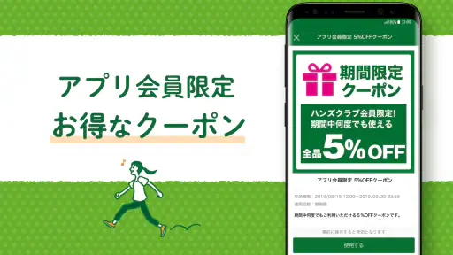 ハンズクラブアプリ - ショッピングや通販でポイントが使える screenshot 8