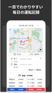 ハンドリング - タクシー,トラック運転手さんの必需アプリ screenshot 2