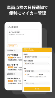 ハンドリング - タクシー,トラック運転手さんの必需アプリ screenshot 7