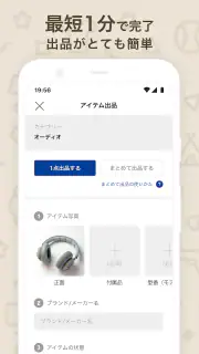 ハードオフのオファー買取 screenshot 2
