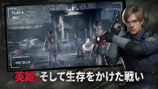 バイオハザード サバイバルユニット screenshot 2