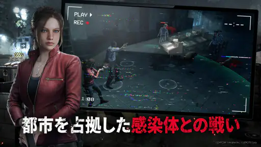 バイオハザード サバイバルユニット screenshot 3