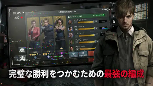 バイオハザード サバイバルユニット screenshot 5