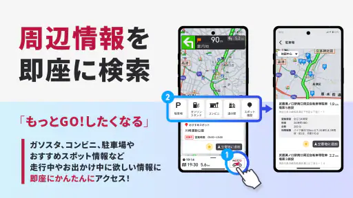 バイクナビ  MOTTO GO-パイオニア製バイクナビ screenshot 4