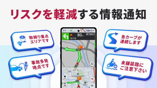 バイクナビ  MOTTO GO-パイオニア製バイクナビ screenshot 5