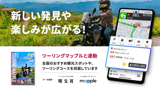 バイクナビ  MOTTO GO-パイオニア製バイクナビ screenshot 8