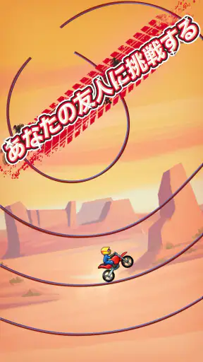バイクレース：レースゲーム (Bike Race) screenshot