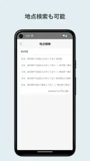 バイク駐輪場Map screenshot 3