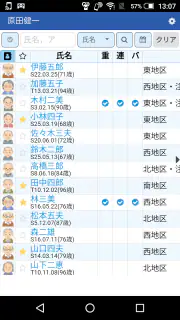 バイタルリンク：多職種連携情報共有システム screenshot 1
