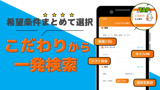 バイトの求人はマイナビバイト 在宅や派遣のアルバイト・仕事 screenshot 3