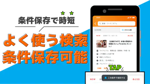 バイトの求人はマイナビバイト 在宅や派遣のアルバイト・仕事 screenshot 4