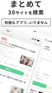 バイト・アルバイト・派遣の求人・仕事探しはラコット screenshot 2