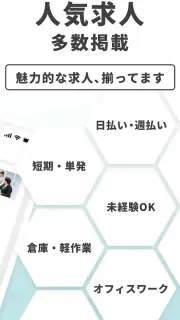 バイト・アルバイト・派遣の求人・仕事探しはラコット screenshot 3